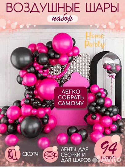 Воздушные шары