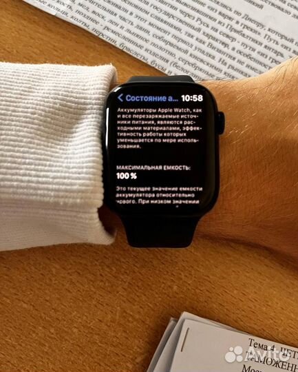 Apple watch 8