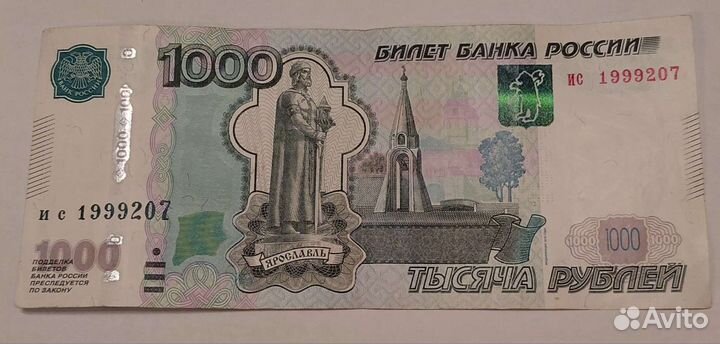 Купюра на День Рождения 7 февраля 1999 г