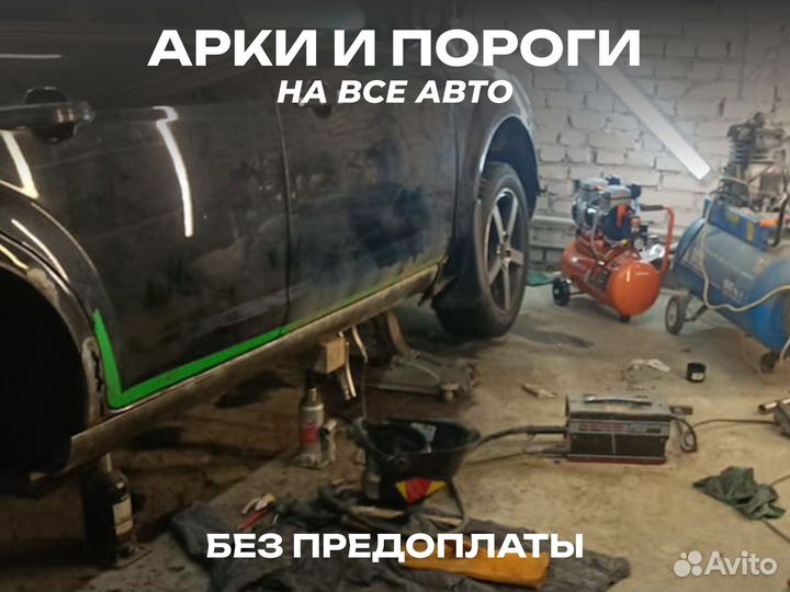 Пороги Chevrolet Tahoe 1,2 ремонтные на все авто