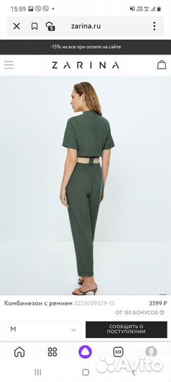 Комбинезон Зарина 46 размер