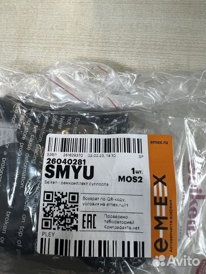 Ремкомплект суппорта Mazda CX7