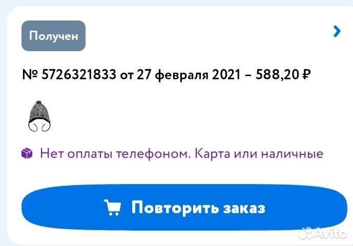 Шапка для мальчика 46 р