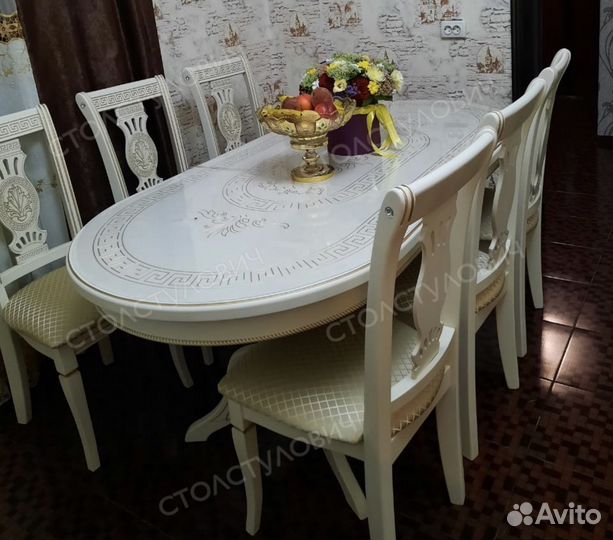 Стол