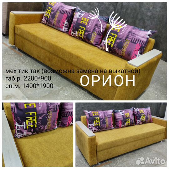 Мягкая мебель