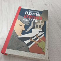 Вдруг охотник выбегает книга. Вдруг охотник выбегает книга. Стихотворение вдруг охотник выбегает. Слушать аудиокнигу вдруг охотник выбегает. Стихотворение вдруг охотник выбегает.