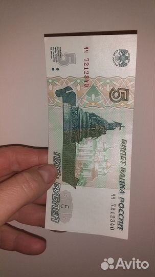 Купюра