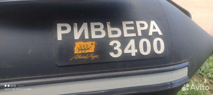 Ривьера компакт 3400