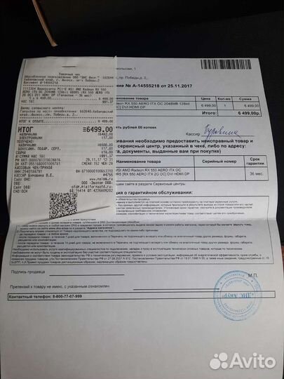Видеокарта RX 550 2gb