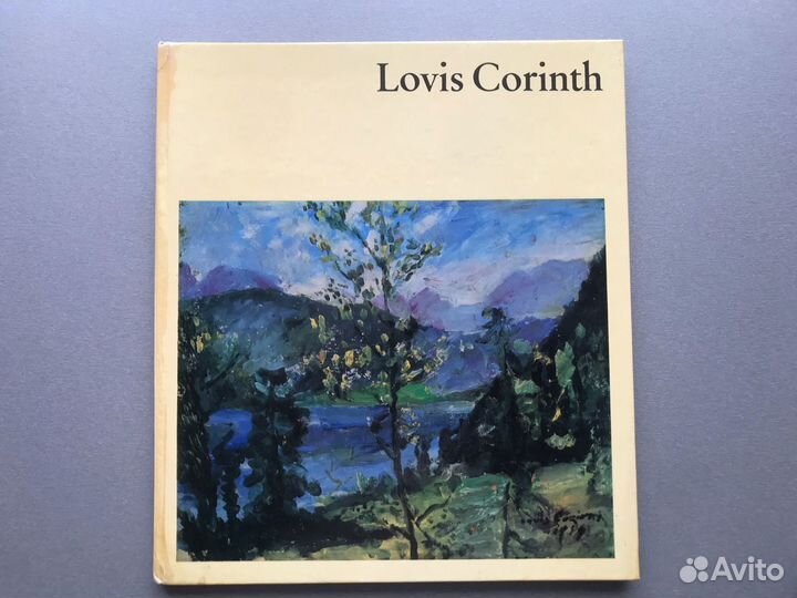 Книги о художниках (8 шт.)