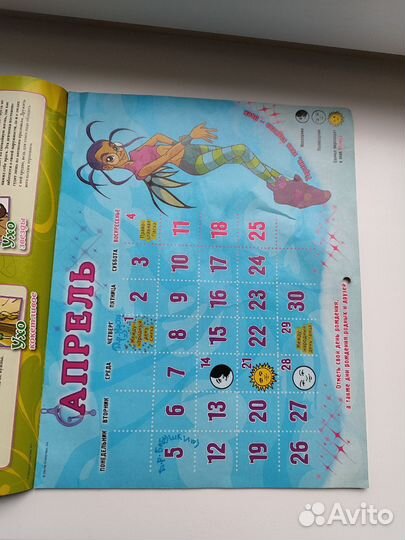 Журнал Чародейки Witch специальный выпуск