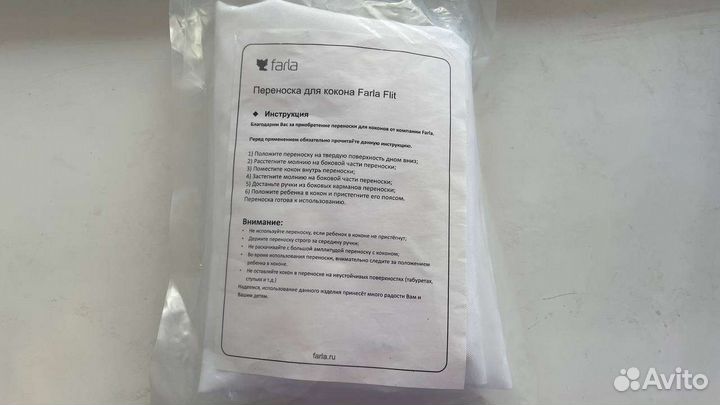 Кокон для новорожденных