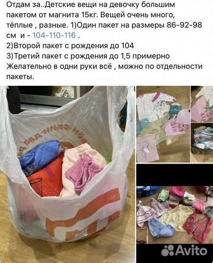 Вещи пакетами размеры разные детская