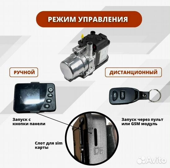 Пжд подогреватель двигателя Автосила с GSM