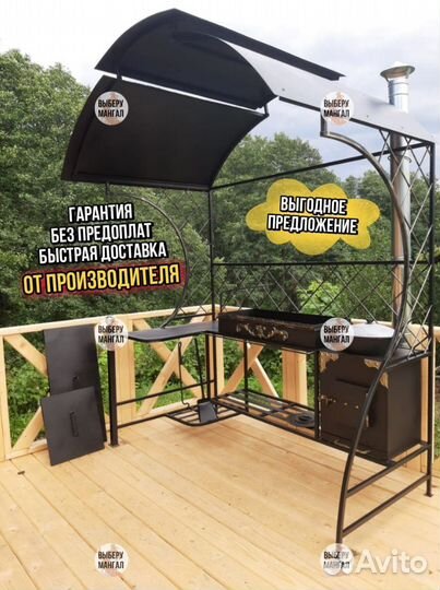 Мангал с крышей