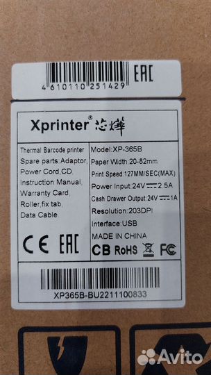 Xprinter xp 365b