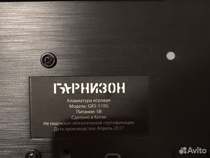 Игровая клавиатура