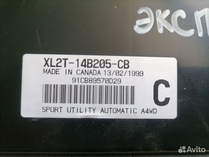 Эбу для Ford America Explorer (U2) 1995-2001