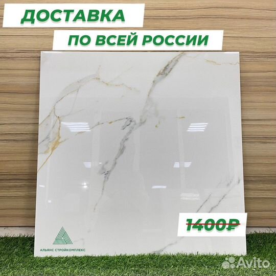 Керамогранит / Керамика / Плитка / Кафель