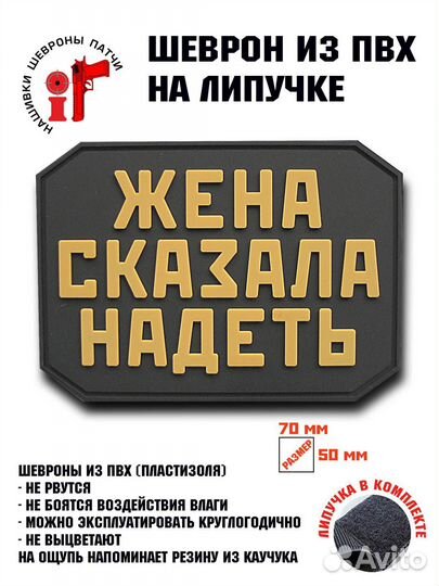 Шеврон на липучке iF патч 