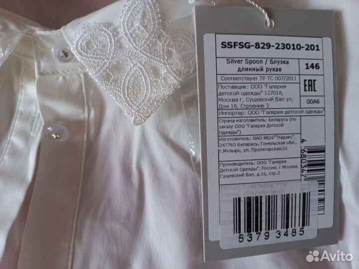 Новая блузка Silver Spoon, размер 146