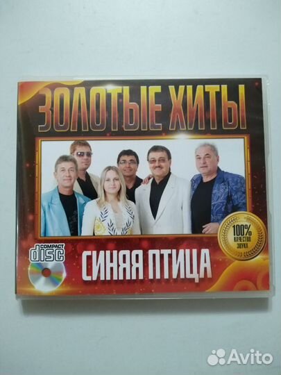 CD диск. Синяя птица. Золотые хиты