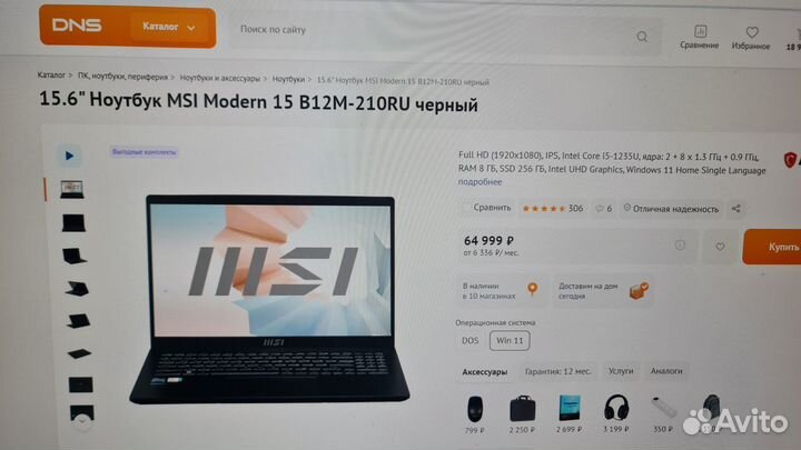 Ультрабук MSI IPS Core i5-1235U как новый