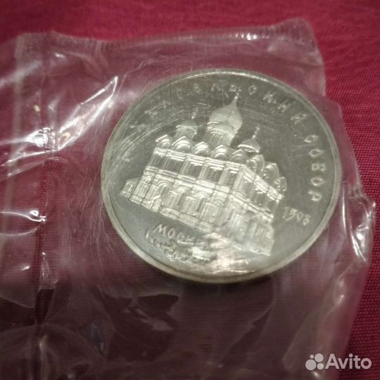 Юбилейные монеты СССР