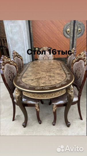 Столы Стулья