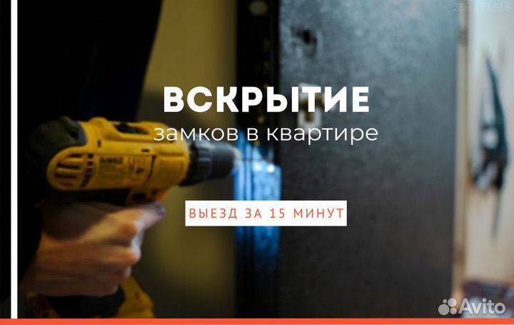 Вскрытие замков, ремонт замков, установка замков
