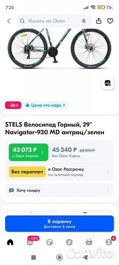 Stels navigator 930 md