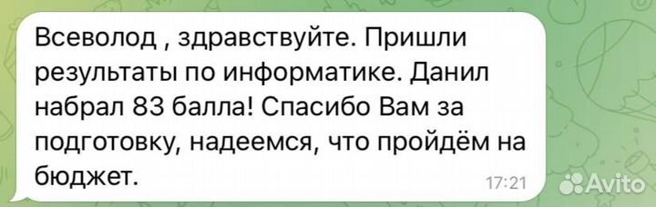 Репетитор по программированию/информатике егэ