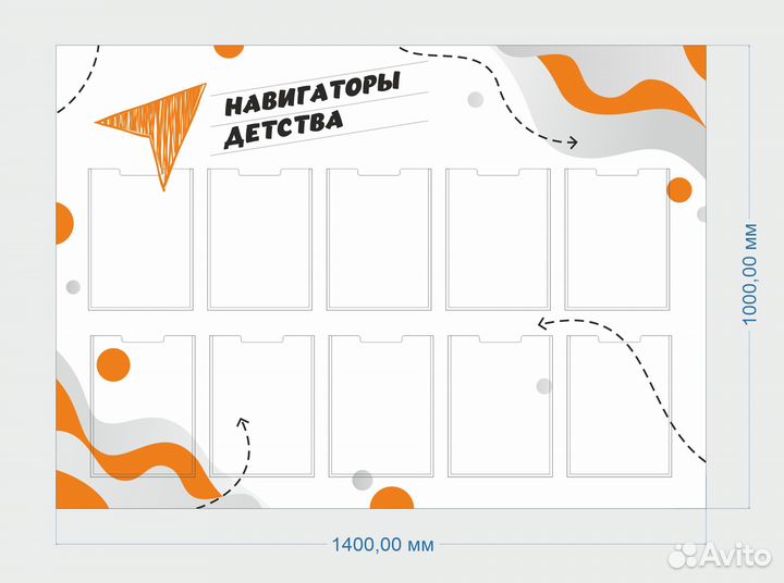 Стенд школьный информационный