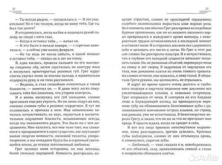 Книга Легенда ночи Ярославы Лазаревой