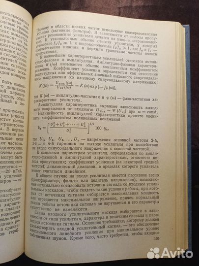 Радиотехника и электроника 1990 Л.Бобровников