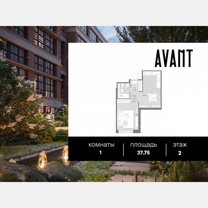 1-к. квартира, 37,8 м², 2/9 эт.