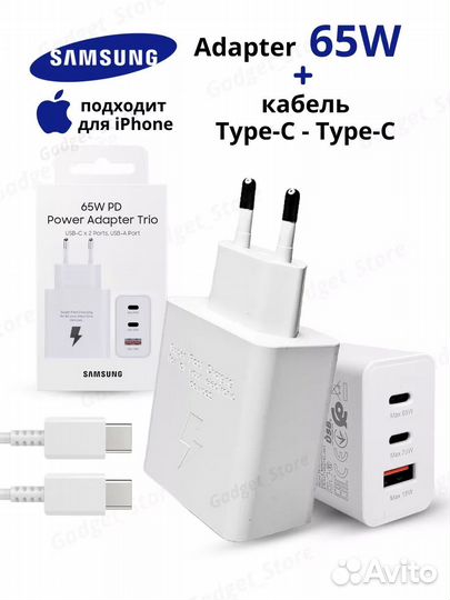 Зарядное samsung 65w type-c /usb