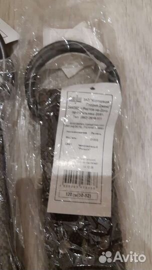 Ремень мужской