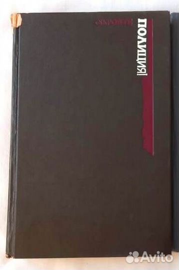 Книги Советский детектив Леонов Воронин и др