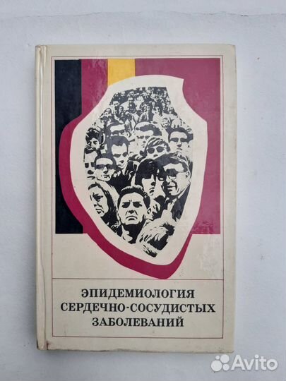 Книги по кардиологии