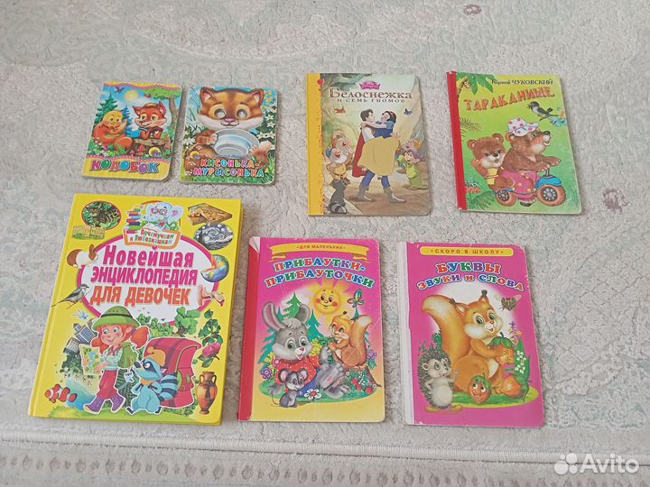 Детские книги пакетом