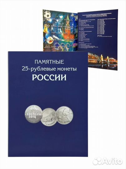 Альбом-планшет для любых 25-руб. Монет