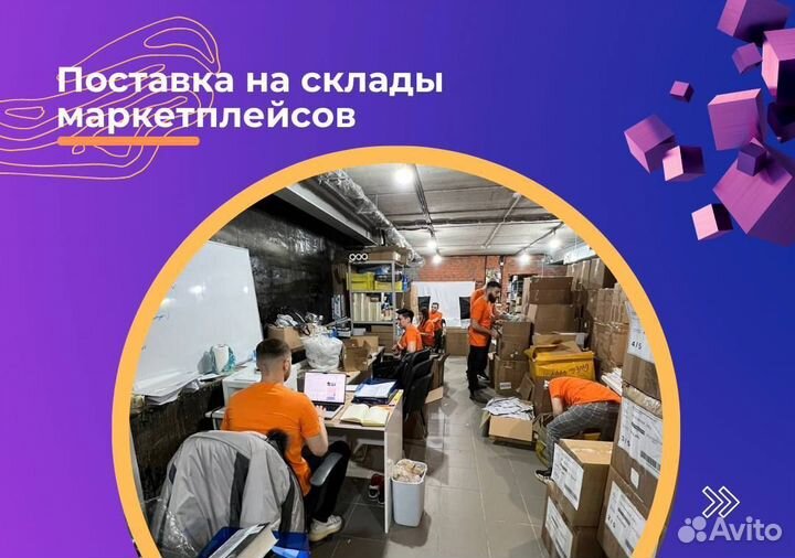 Фулфилмент для маркетплейсов wildberries ozon