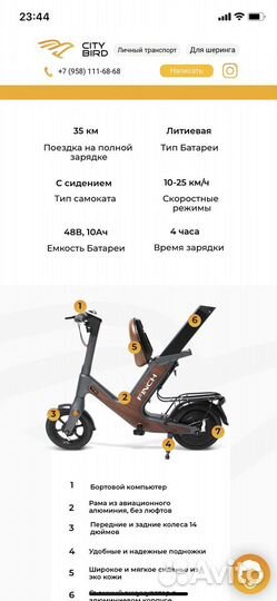 Электросамокат finch R1