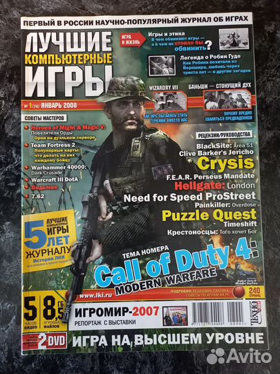 Журналы о компьютерных играх