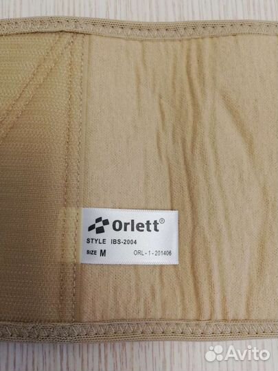 Бандаж для спины