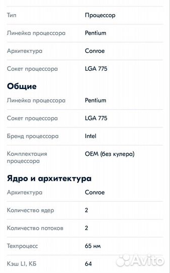 Intel Pentium E2160 (LGA 775)