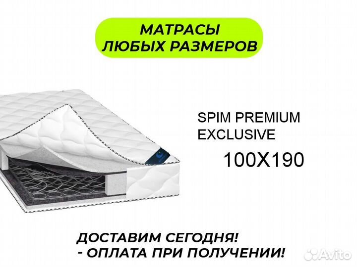 Матрас ортопедический