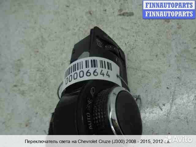 Переключатель света Chevrolet Cruze I (J300), 2012 1.8 Бензин