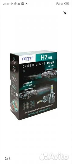 Новые Светодиодные лампы H7 Cyber Light PRO 12V